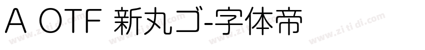 A OTF 新丸ゴ字体转换